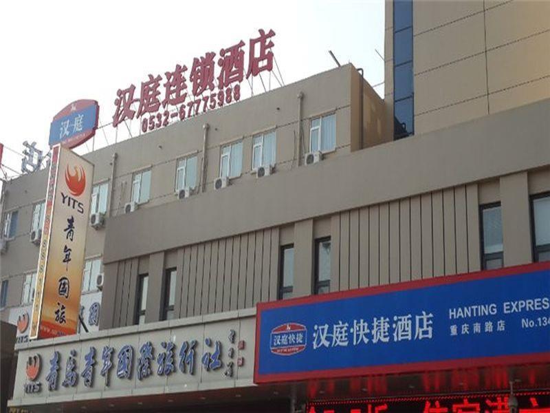 Hanting Express Qingdao South Chongqing Road Екстериор снимка